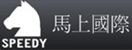 马上国际 - Logo